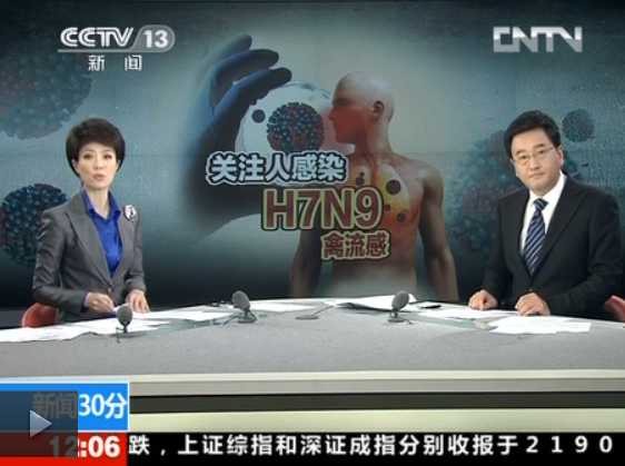国家禽流感实验室暂未在猪身上发现H7N9 