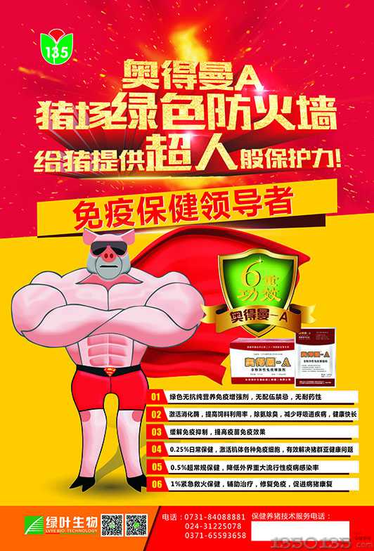 气喘病将是中国猪业下一个热点？？——记猪支原体病
